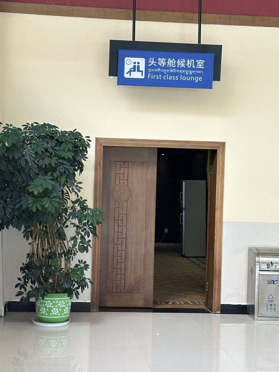 First Class Lounge (T2 Domestic) – Shangri-La Airport (DIG), Terminal 2