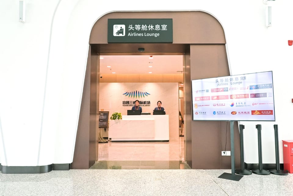 First Class Lounge (T2 Domestic) – Yichang Sanxia Airport (YIH), T2