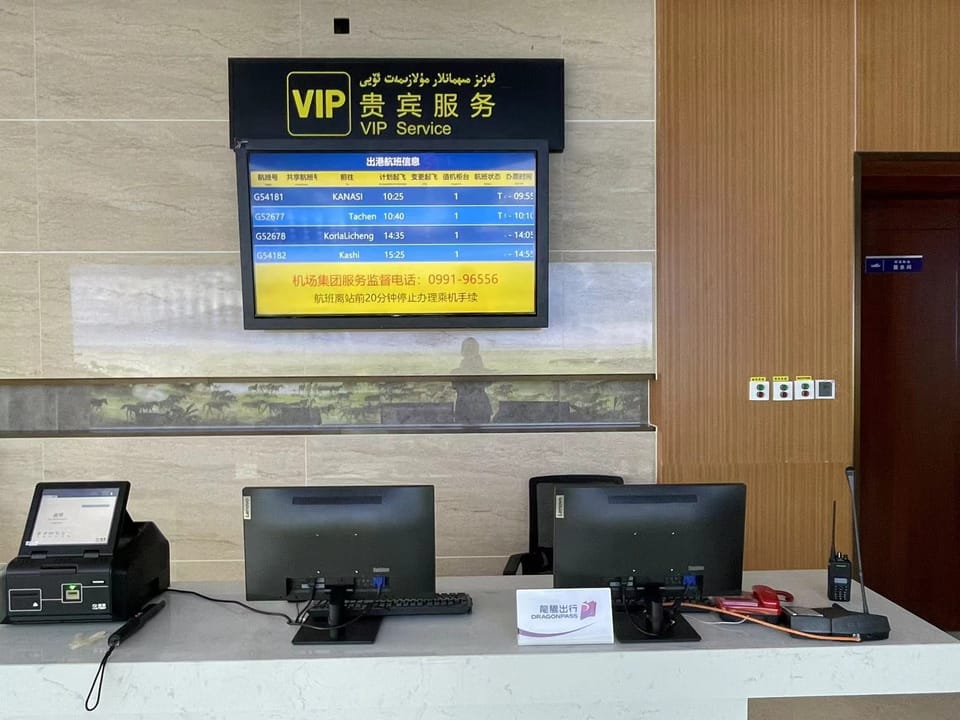 VIP Business Lounge (Domestic) – Ili Kazak Autonomous Prefecture Airport (ZFL), Main Terminal