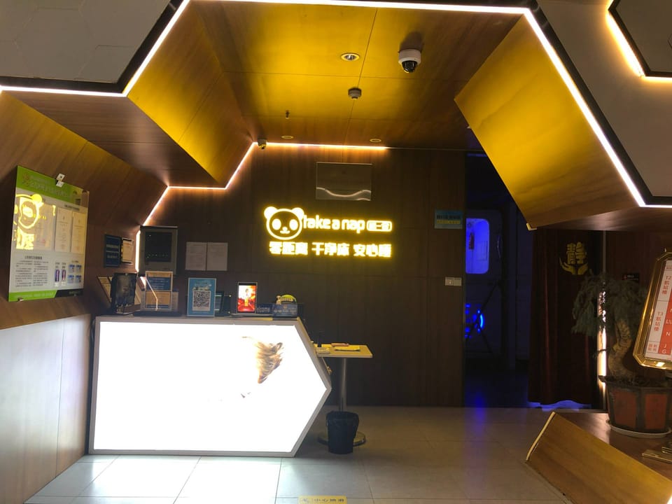 Time to Nap Lounge (T3 Domestic) – Xi'an Xianyang Airport (XIY), Terminal 3