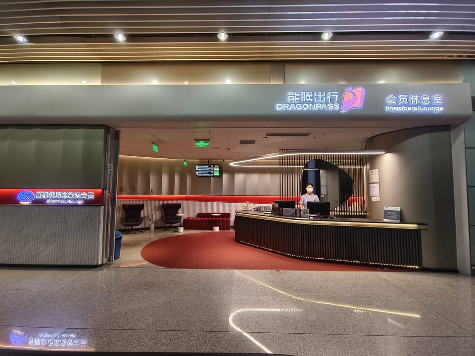 Airport Club A2 Members Lounge (Dom T3) – Beijing Capital Airport (PEK), Terminal 3