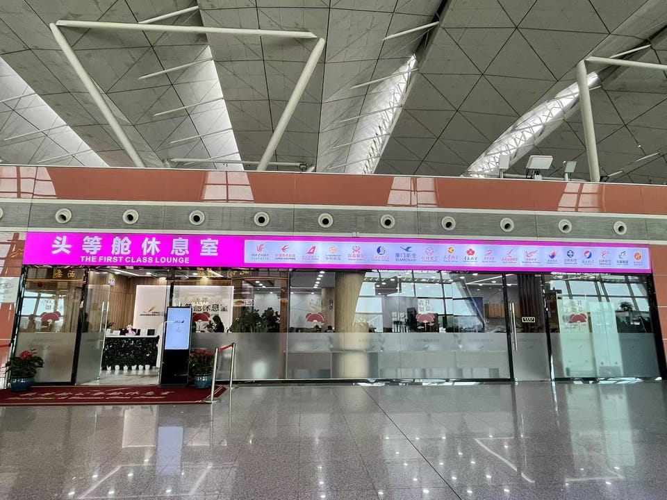 No.3 First Class Lounge (Terminal 3) – Shenyang Taoxian Airport (SHE), Terminal 3