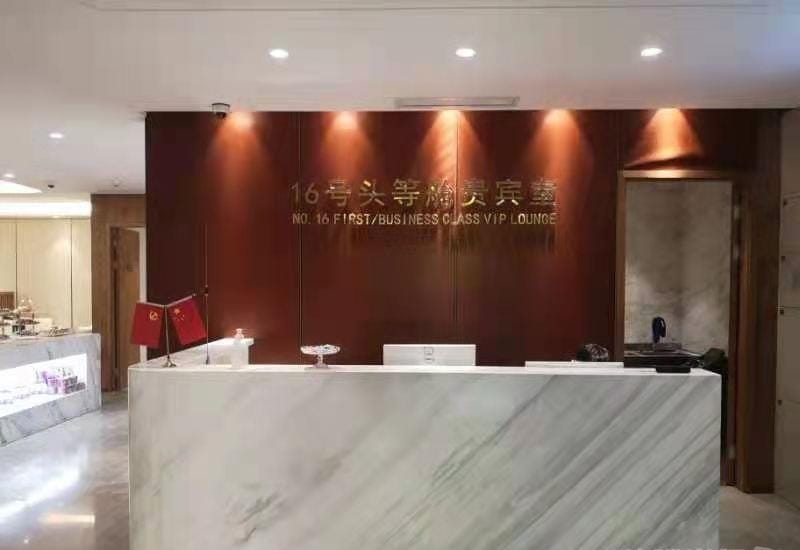 No.16 First Class Lounge – Changsha Airport (CSX), Terminal 2