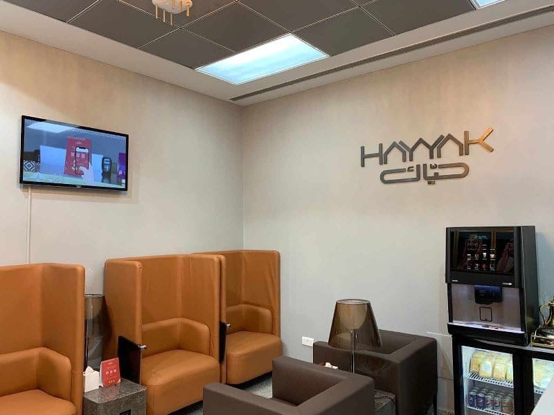 Hayyak Lounge – Turaif Airport (TUI), Domestic Terminal