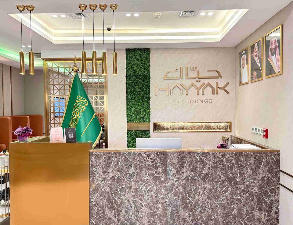 Hayyak VIP Lounge - Medina – Medina Airport (MED), Main Terminal