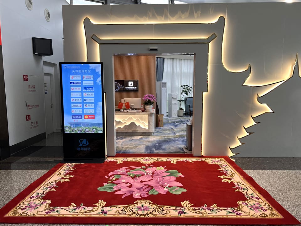 First Class Lounge (T2 Dom) – Liuzhou Bailian Airport (LZH), Main Terminal