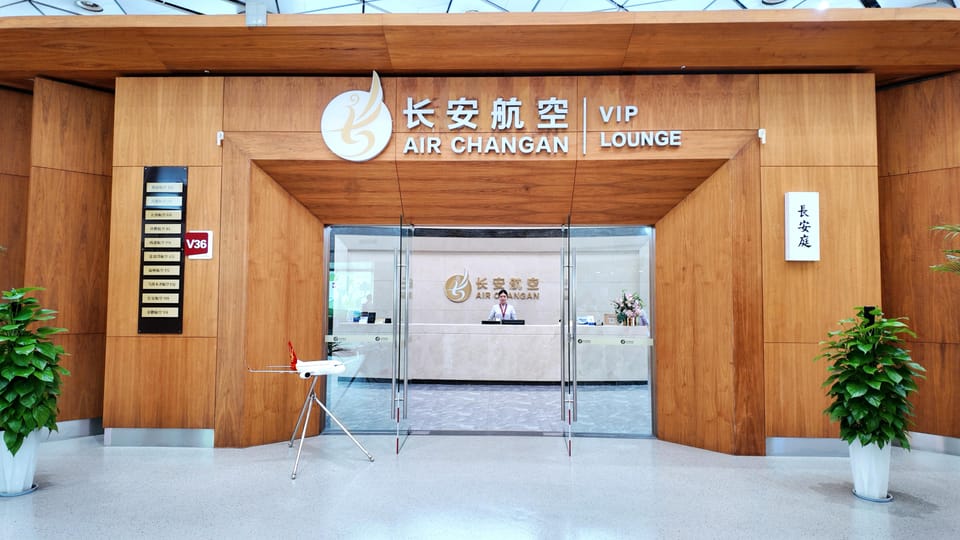 Hainan Airlines VIP Lounge – Xi'an Xianyang Airport (XIY), Terminal 2 – reception and entrance