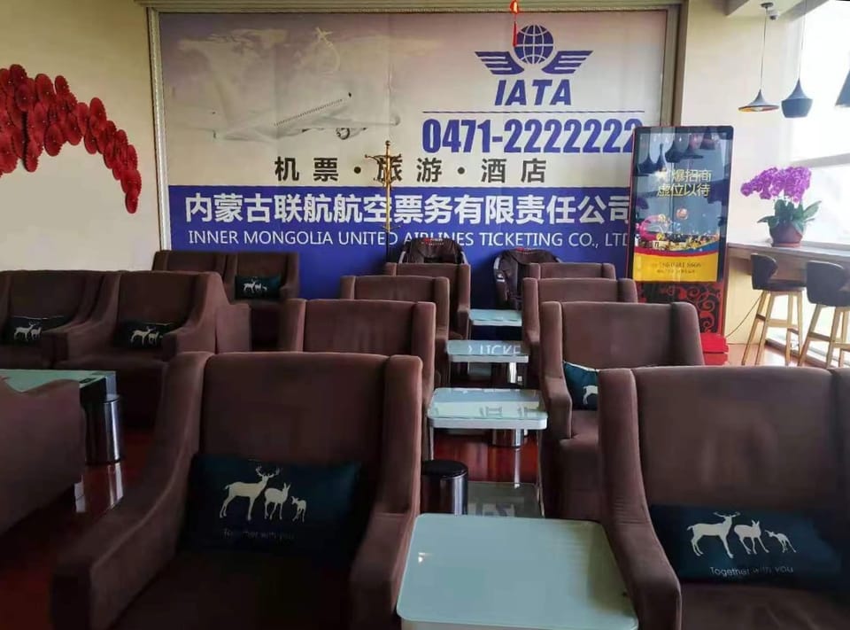 First Class Lounge No.3 – Hohhot Airport (HET), Main Terminal