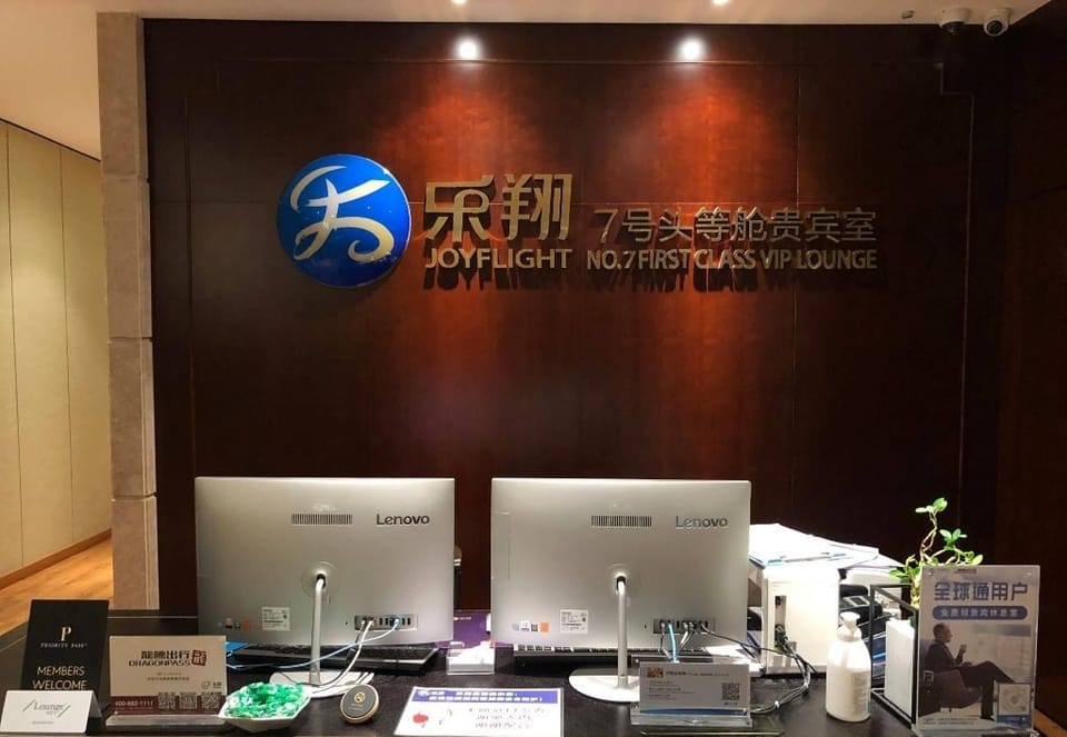 Joyflight No.7 First Class Lounge – Changsha Airport (CSX), Terminal 2