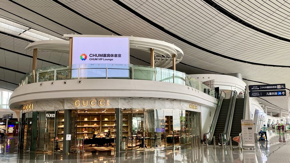 CHUM VIP Lounge – Beijing Daxing Airport (PKX), Main Terminal