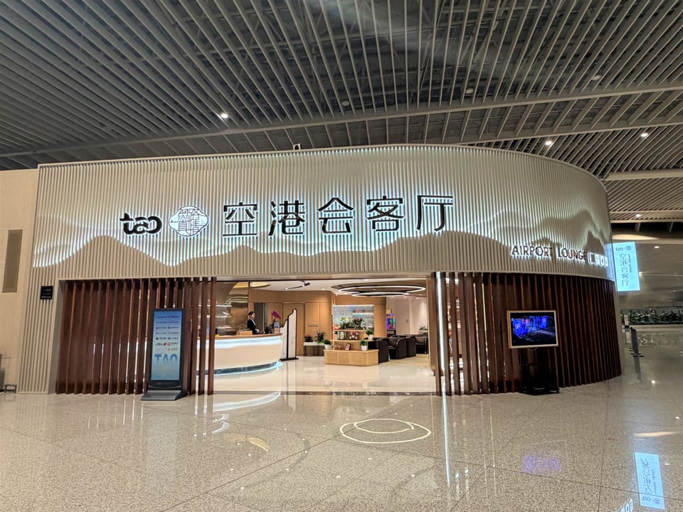 Trovk Waiting Room (T1 Dom) – Qingdao Airport (TAO), Main Terminal