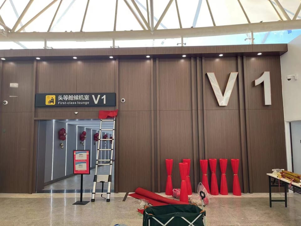 V1 First class lounge(T1 Domestic) – Sanya Phoenix Airport (SYX), Terminal 1