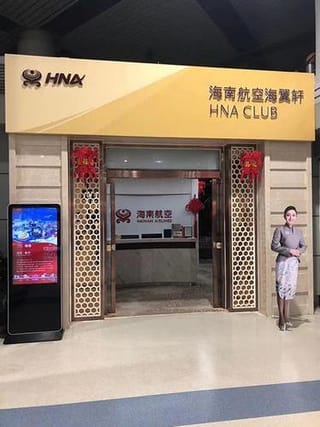 HNA Club Lounge – Taiyuan Wusu Airport (TYN), Terminal 1