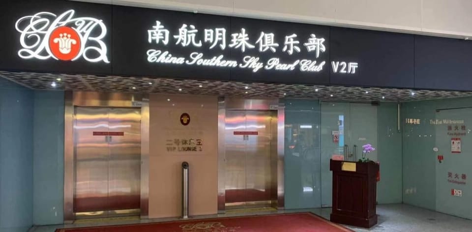 China Southern Sky Pearl Club V2 – Shenzhen Bao'an Airport (SZX), Terminal 3