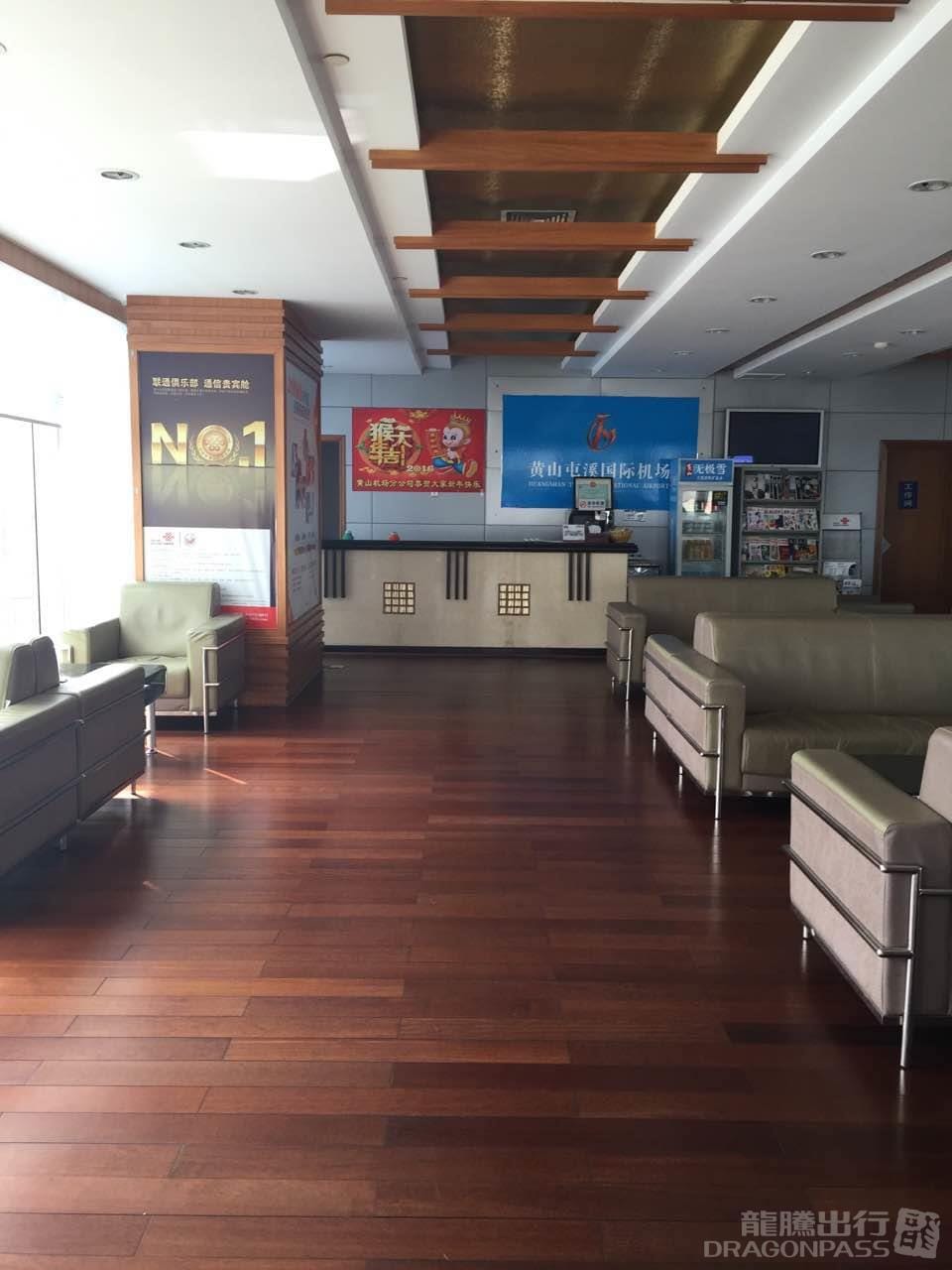 First Class Lounge – Huangshan Tunxi Airport (TXN), Main Terminal – lounge interior