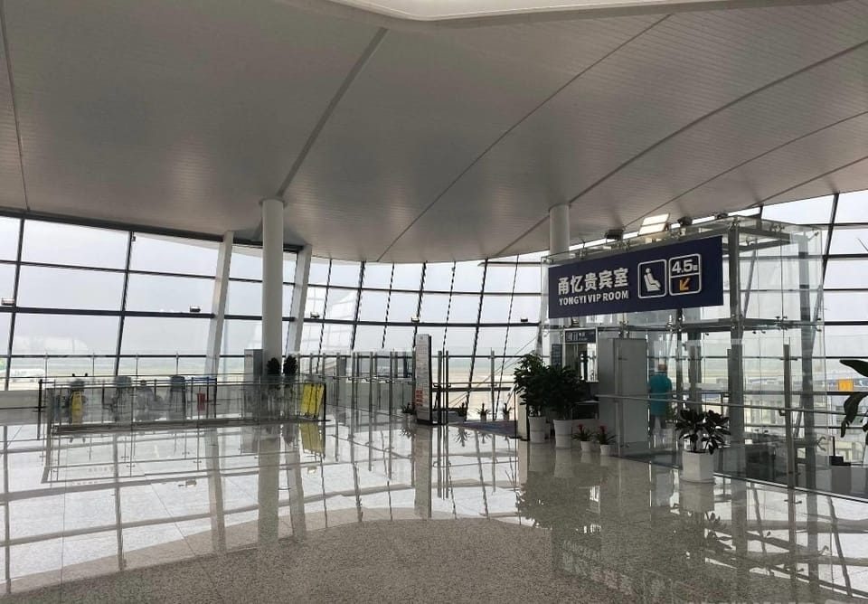Yongyi VIP Room – Ningbo Airport (NGB), Terminal 2