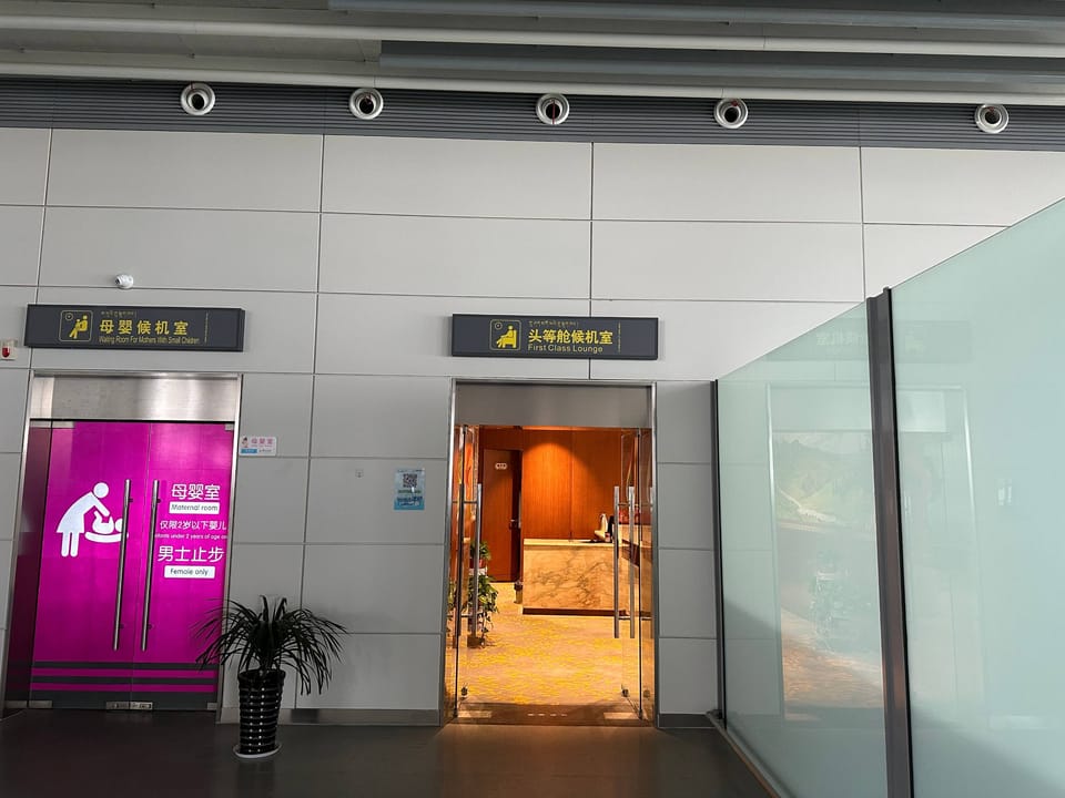 First Class Lounge(T2) – Golmud Airport (GOQ), Main Terminal