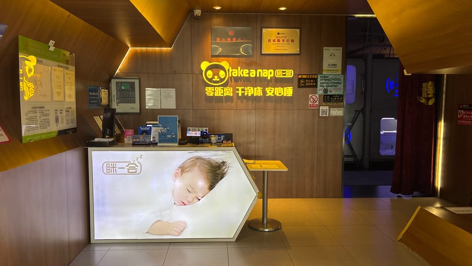 Take a nap – Xi'an Xianyang Airport (XIY), Terminal 3 – reception and entrance
