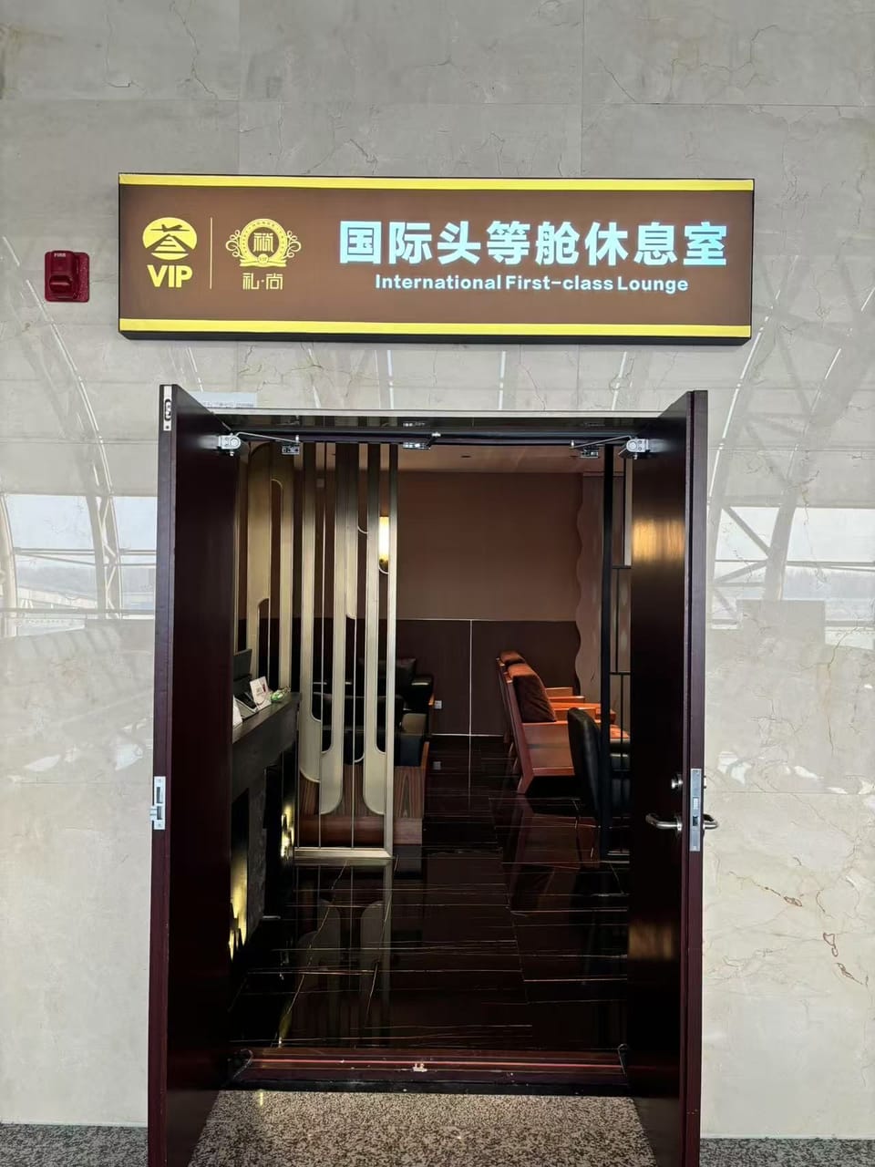 International First Class Lounge – Changchun Airport (CGQ), Terminal 1