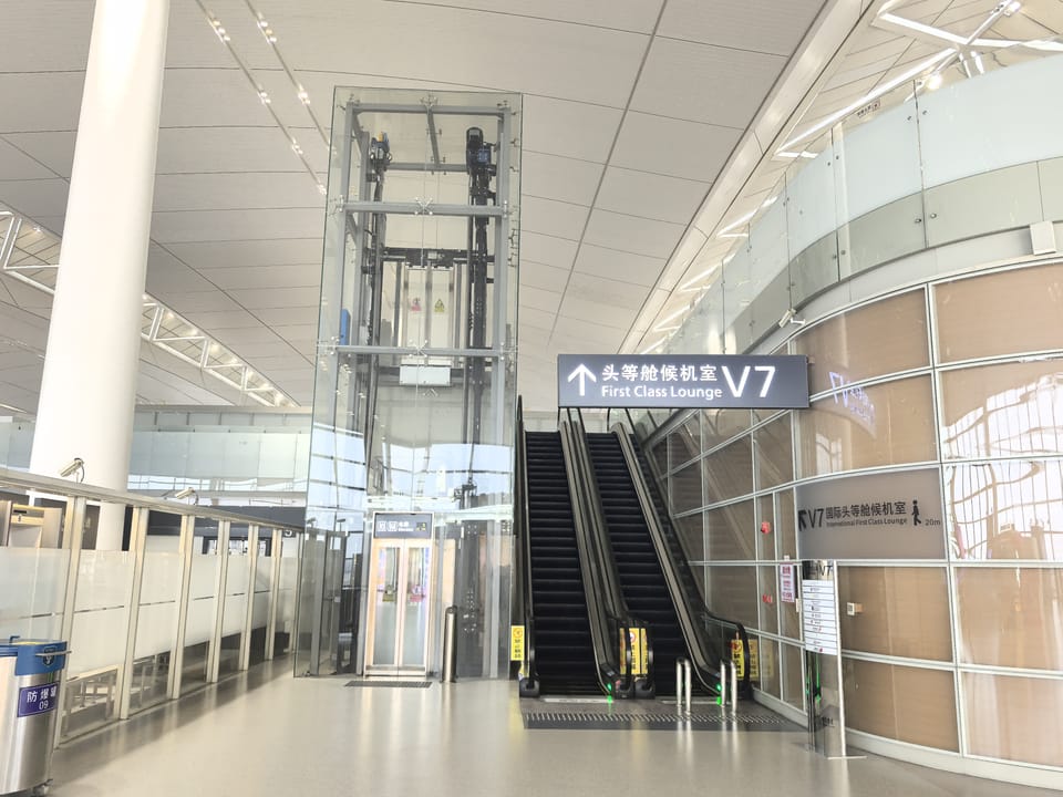 V7 International First Class Lounge – Nanjing Lukou Airport (NKG), Terminal 2