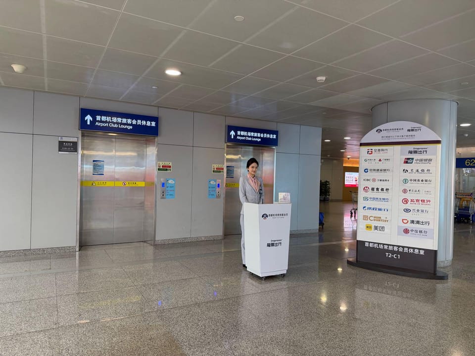 Airport Easy Lounge – Beijing Capital Airport (PEK), Terminal 2 – reception and entrance