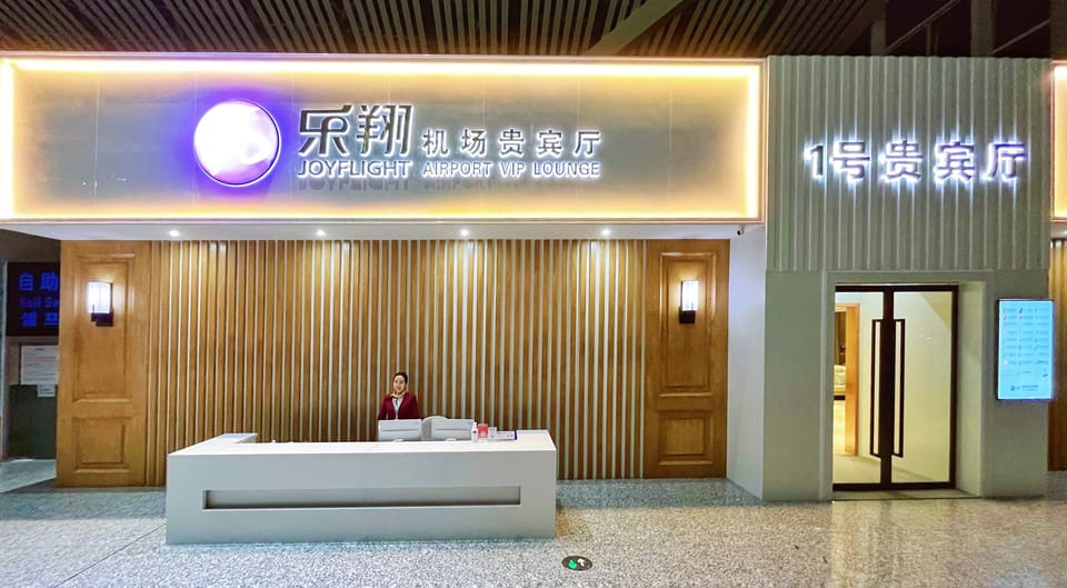 First Class Lounge No.1 – Zhangjiajie Hehua Airport (DYG), Main terminal