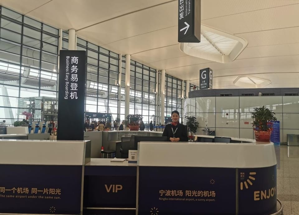 Business Easy Boarding – Ningbo Airport (NGB), Terminal 2