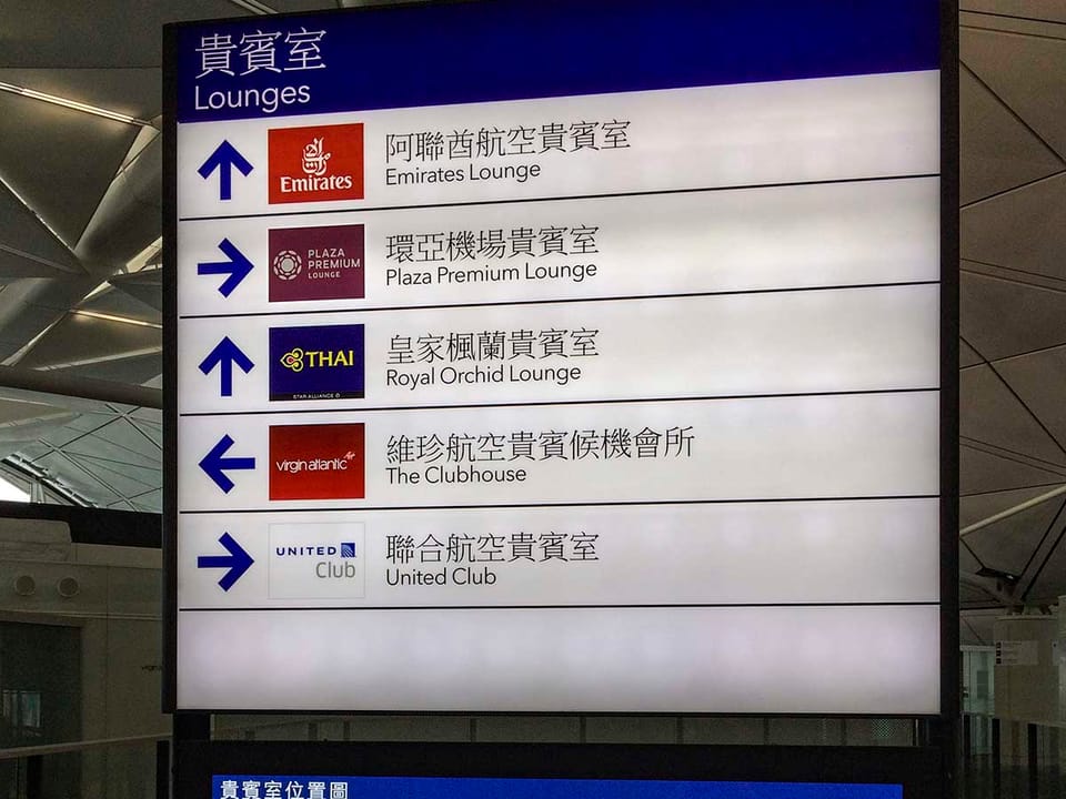 United Club – Hong Kong Airport (HKG), Terminal 1, West Concourse