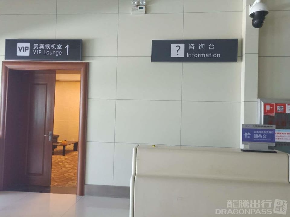 First Class Lounge – Lijiang Airport (LJG), Main Terminal – reception and entrance