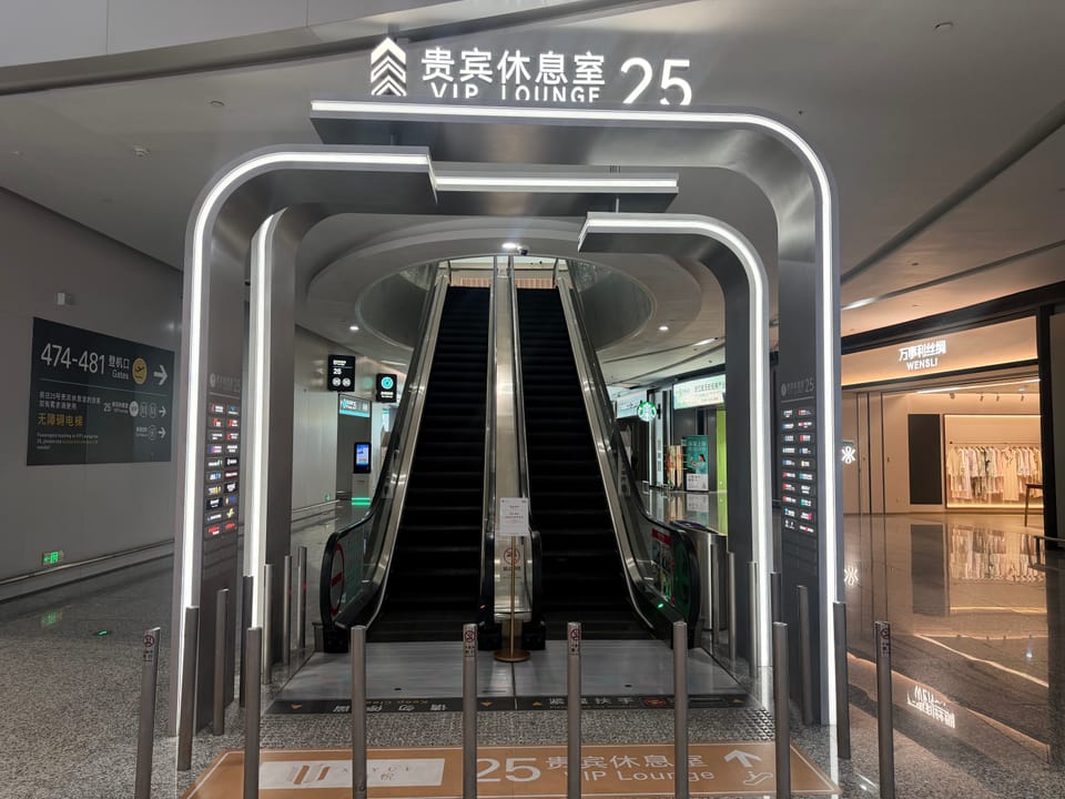 VIP Lounge V25 (Int T4) – Hangzhou Xiaoshan Airport (HGH), Terminal 4