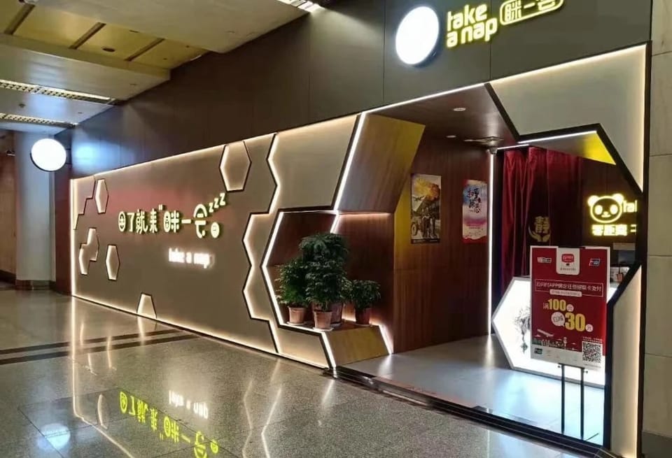 Take a Nap Hourly Charged Lounge – Xi'an Xianyang Airport (XIY), Terminal 2
