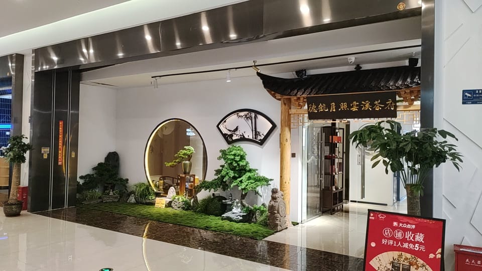 Dehang Moonlight Yunxi Tea House – Sanya Phoenix Airport (SYX), Terminal 1