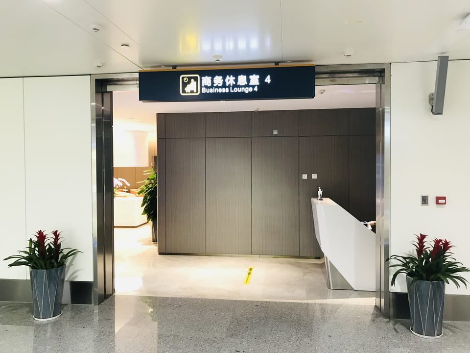 Business Lounge 3 (T2 - Intl) – Haikou Meilan Airport (HAK), Terminal 2